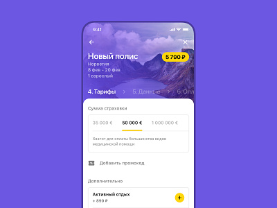 Insurance Plans app design insurance ios mobile app plans policy trip ui ux