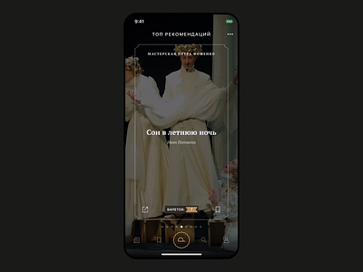 Prompter Recommendations app design culture ios lifestyle mobile app prompter smooth theater ui ux