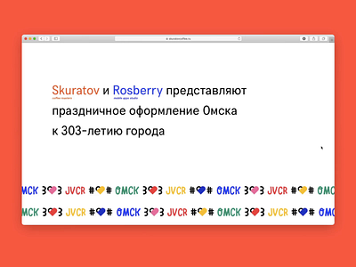 Omsk 303 Landing Page city culture design landing omsk russia ui urban web webdesign
