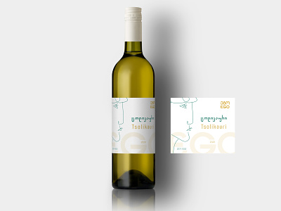 Wine label branding ego graphic design label tsolikauri wine winebottle winelabel