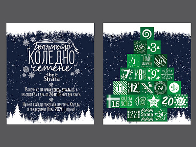 Christmas Calendar Box boxes calendar chrismas graphic design typography