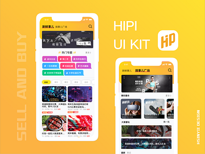 HIPI,app.UI app design ui 设计