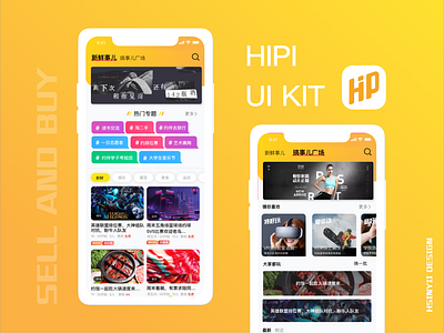 HIPI,app.UI