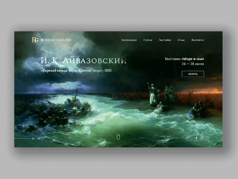 Russian gallery no. 1 animation design gif landing page ui ux web website