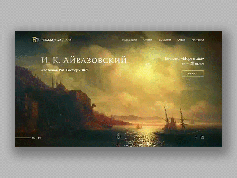 Russian gallery no. 2 animation design gif landing page museum ui ux web website