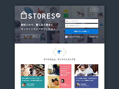 STORES.jp Website simple storesjp web