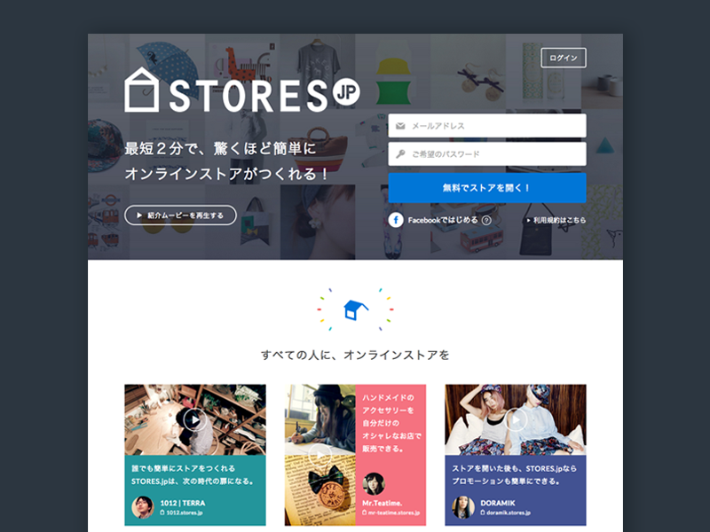 STORES.jp Website by Kanako Kawahara on Dribbble