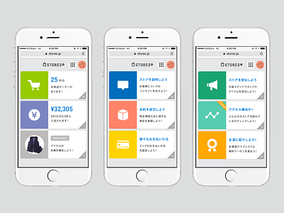 STORES.jp personalized card card cart dashboard flat icon icons personalize simple smartphone storesjp ui web