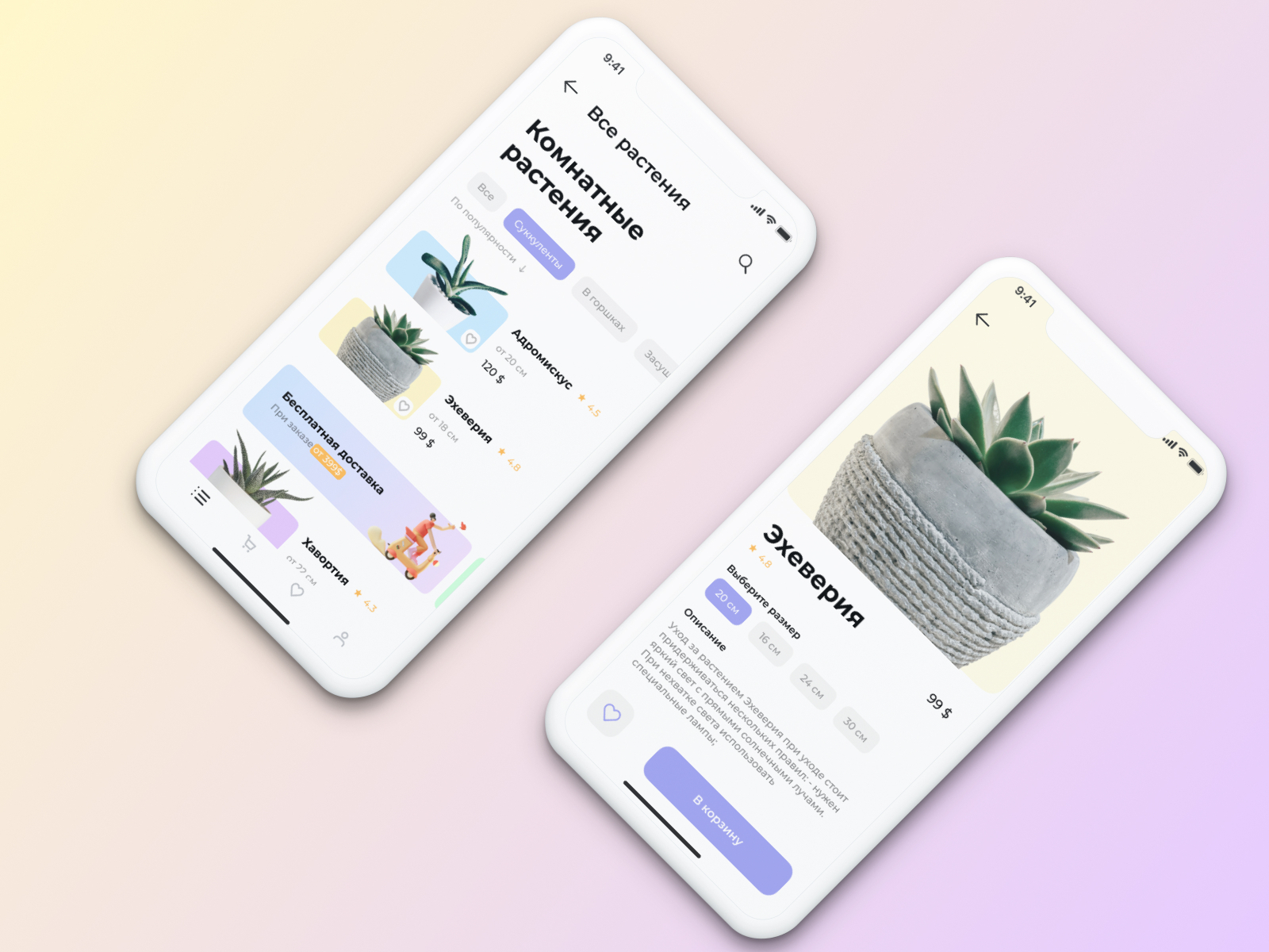 Mobile App for selling indoor flowers by Serhii Kotelevets on Dribbble