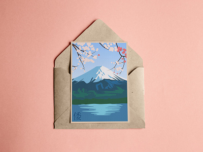 Postcard - Mount Fuji, Japan design graphic graphicdesign illustration illustrator mountain postcard vector vintage warmup
