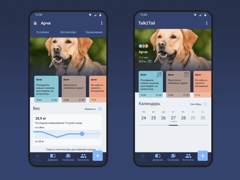Talk2Tail animation app design dogs mobile mobile app product screens slide ui uiux ux
