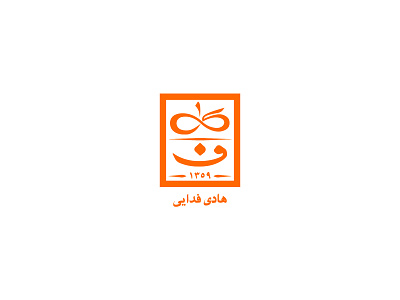 HADI FADAEI (Personal Logo)