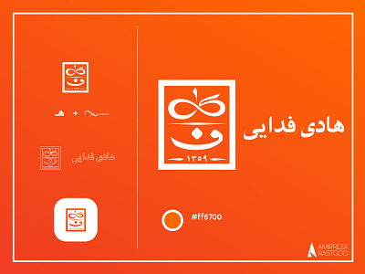 HADI FADAEI - more details adobe brand branding design font illustrator instrument logo logo design logodesign logofolio music musician persian persian logo vector