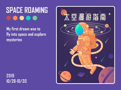 Space roaming astronaut dream space star