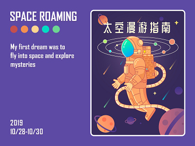 Space roaming