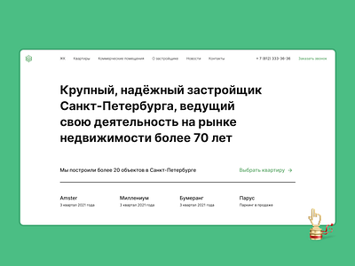 Website for the developer of Saint-Petersburg 36trest agency animation brand bulding cedro design designs desktop it mobile recruitment service ui ux web webdesign website
