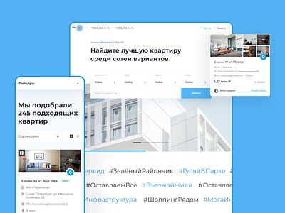 UX/UI design for «Secondary real estate center»