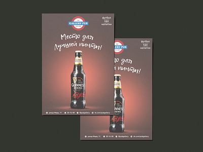 Flyer design for the Gallery Pub advertising artwork beer branding design flyer design photoshop pub