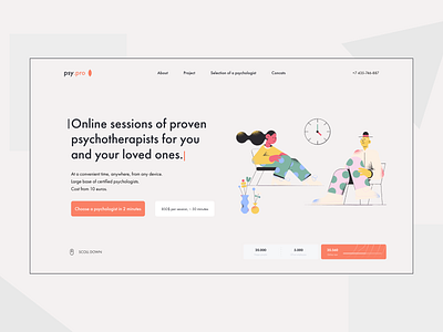 Site for psychotherapy abstract awesome awesome design branding design dribbble figma illustration logo psychologist psychology ui