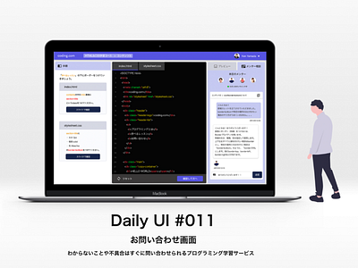 Daily UI | プログラミングサービスお問い合わせ ui ui ux ui design uidesign ux web