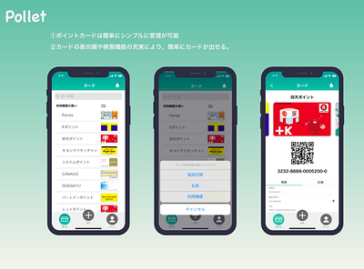 Daily UI | ポイントカード管理アプリ② ios ui ui design uiux ux