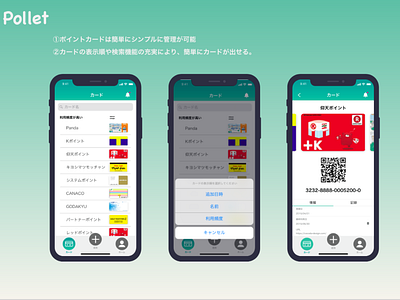 Daily UI | ポイントカード管理アプリ②