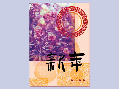 Happy new year 2022 chinese graphic design new year card