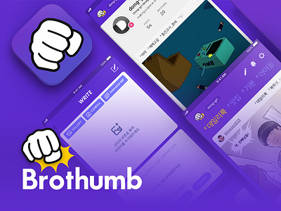 BROTHUMB app app branding brothumb emoji meme mobile ui