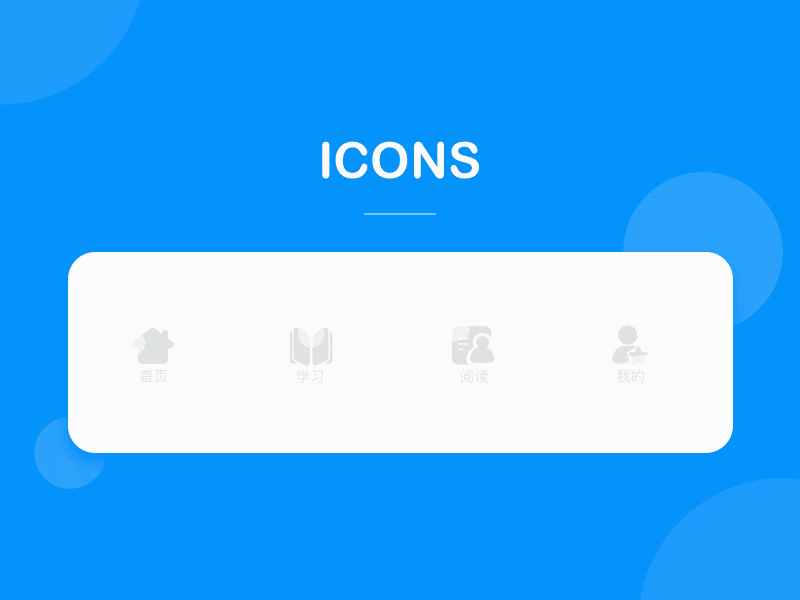 Icons 图标