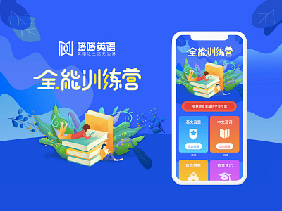 H5 ui ux 插图 设计