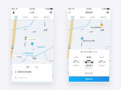 Ctrip Car APP