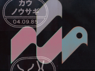 Lo-fi bird animal.mark bird cyberpunk icon illustration japan japanese lofi logo logo design marks modernims modernist symbol trademark zaibatsu