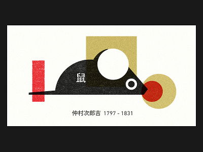 Nezumi Kozo (japanese thief). illustration japan japanese keme kozo mouse nezumi nezumi kozo rat thief topo