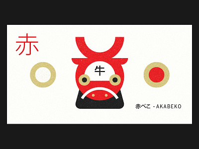 Akabeko (red cow). akabeko cow folk illustration japan japanese logo marks red symbol