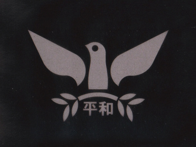Peace bird dove hongkong japanese kanji logo mark modernism pace paz peace pictogram symbol icon