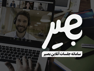 webinar persian logo flat illustration logo web
