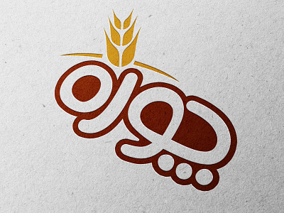 Bread logo design branding design graphic design ill illustration logo photoshop typography