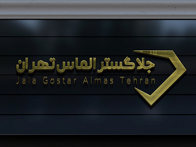 jala gostar Logo design