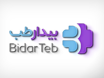 bidarteb.com logo design branding design flat graphic design illustration logo medical medical logo persian logo typography