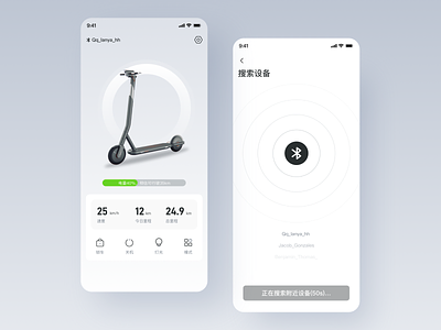 Scooter interface design
