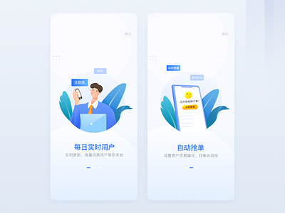 Guide page branding catch the star girl ui 插图