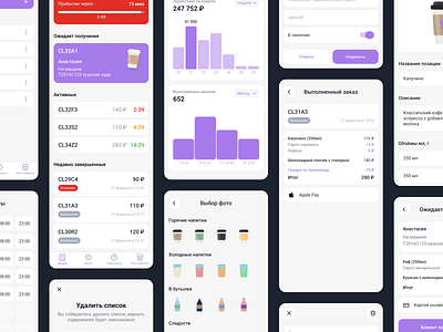 Paper Cup Business — Coffee to Go App app coffee crm design e commerce flat illustrations／ui minimal statistics table ui ux