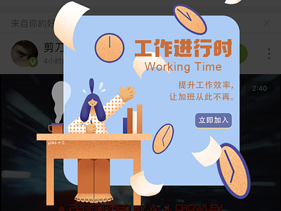 Working Time illustration pop up work