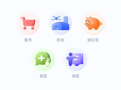 Agricultural graphics illustration ui 图标
