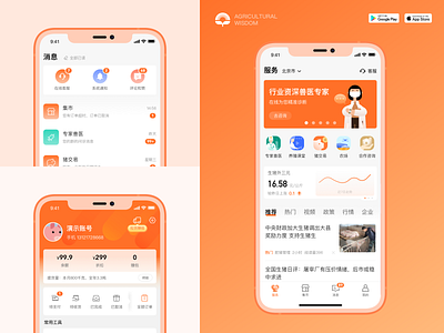 Agriculture UI design, homepage, personal center, news icon logo ui ux 图标