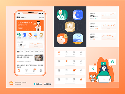 Agriculture Software Design-Home design icon ui ux 图标