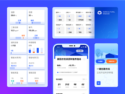 Agricultural breeding management system design icon ui ux 图标