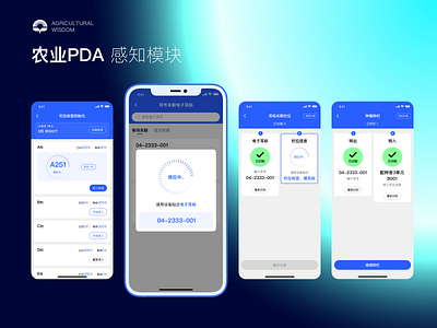 Agriculture Wisdom Sensing design ui ux 图标