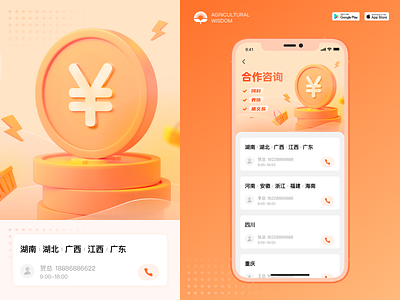 Cooperate with us, your best choice icon illustration ui ux 图标