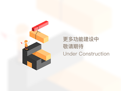 Under Construction sina ui